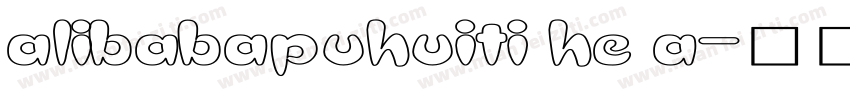 alibabapuhuiti he a字体转换